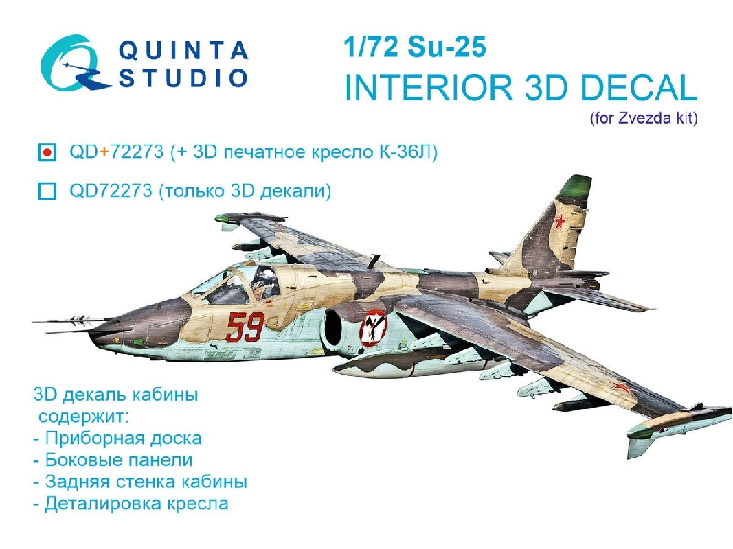 Sukhoi Su-25 - 3d-printed & Coloured Interior With 3d-printed Parts (For Zvezda Kits) - image 1