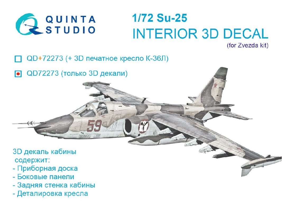 Sukhoi Su-25 - 3d-printed & Coloured Interior (For Zvezda Kits) - image 1
