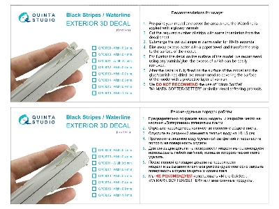 Black Stripes Waterlines - Width 0.3 Mm / Length 2820 Mm (For All Kits) - image 7