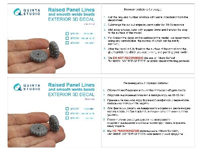 Raised Panel Lines And Smooth Welds - Medium Relief (For All Kits) - image 7