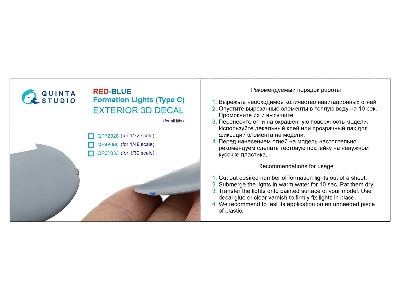 Red-blue Formation Lights - Type C (For All Kits) - image 7