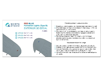 Red-blue Formation Lights - Type B (For All Kits) - image 7
