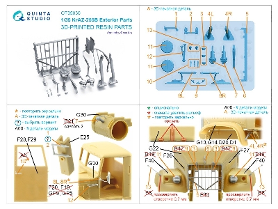 Kraz-255b - Exterior Parts (For Hobby Boss Kits / 3d-printed) - image 3