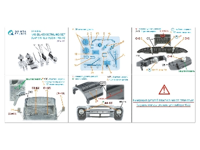 Zil-130 - Detailing Set (For Avd Kits) - image 9