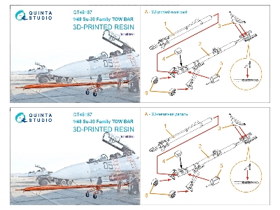 Sukhoi Su-30 Family - 3d-printed Tow Bar (For All Kits) - image 6