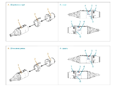 Ub-32a-73 Rocket Pods 2 Pcs (For All Kits / 3d-printed) - image 5