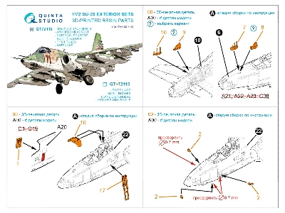Sukhoi Su-25 - Exterior Set Part 1 (For Zvezda Kits / 3d-printed) - image 9