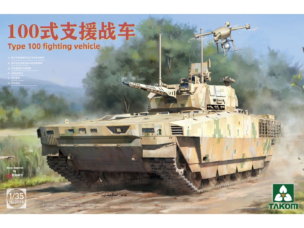 Chinese Type 100 Infantry Fighting Vehicle - image 1