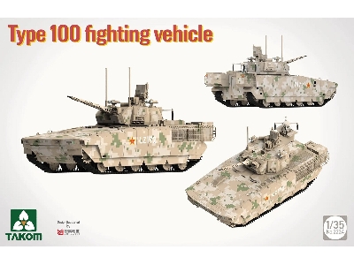 Chinese Type 100 Infantry Fighting Vehicle - image 2