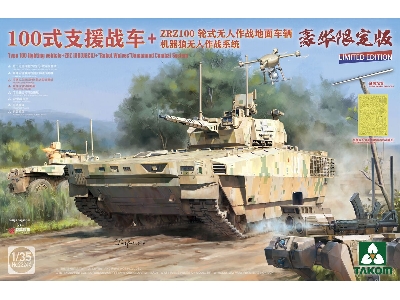 Chinese Type 100 Infantry Fighting Vehicle + Zrz100 Ugcv + "Robot Wolves" Unmanned Combat System - image 1