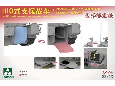 Chinese Type 100 Infantry Fighting Vehicle + Zrz100 Ugcv + "Robot Wolves" Unmanned Combat System - image 4