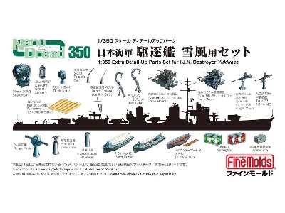 Ijn Destroyer Yukikaze - Extra Detail-up Parts Set - image 1