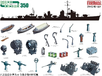 Ijn Destroyer Yukikaze - Extra Detail-up Parts Set - image 2
