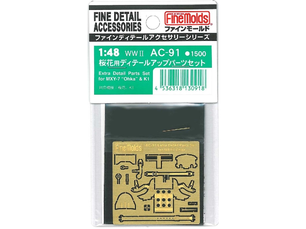 Extra Detail Set For Mxy7 "ohka" / K1 - image 1