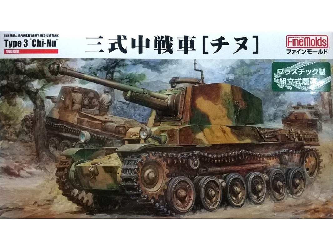 Ija Type3 Medium Tank "chi-nu" - image 1