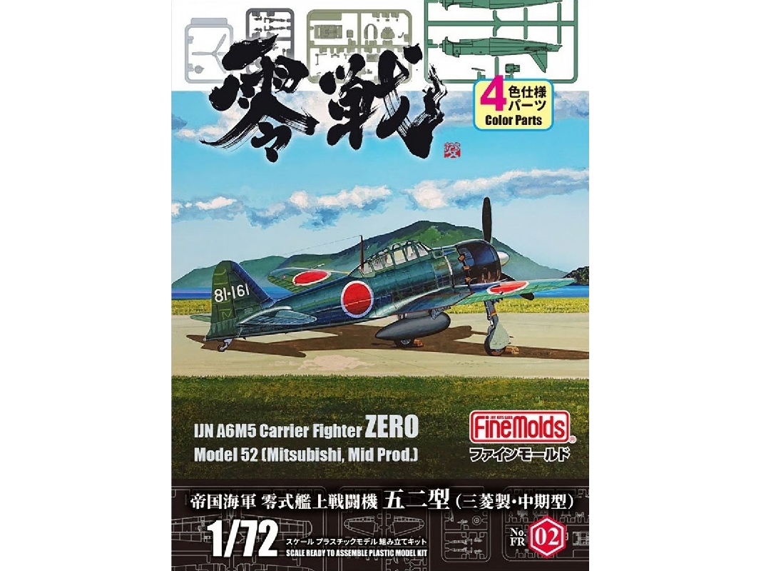 Ijn A6m5a Carrier Fighter Zero Model 52 (Mitsubishi / Middle Production) - image 1