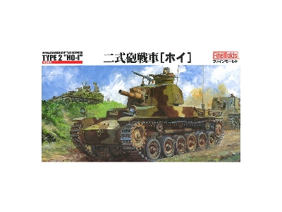 Ija Fire Support / Tank Destroyer Type 2 Ho-i - image 1