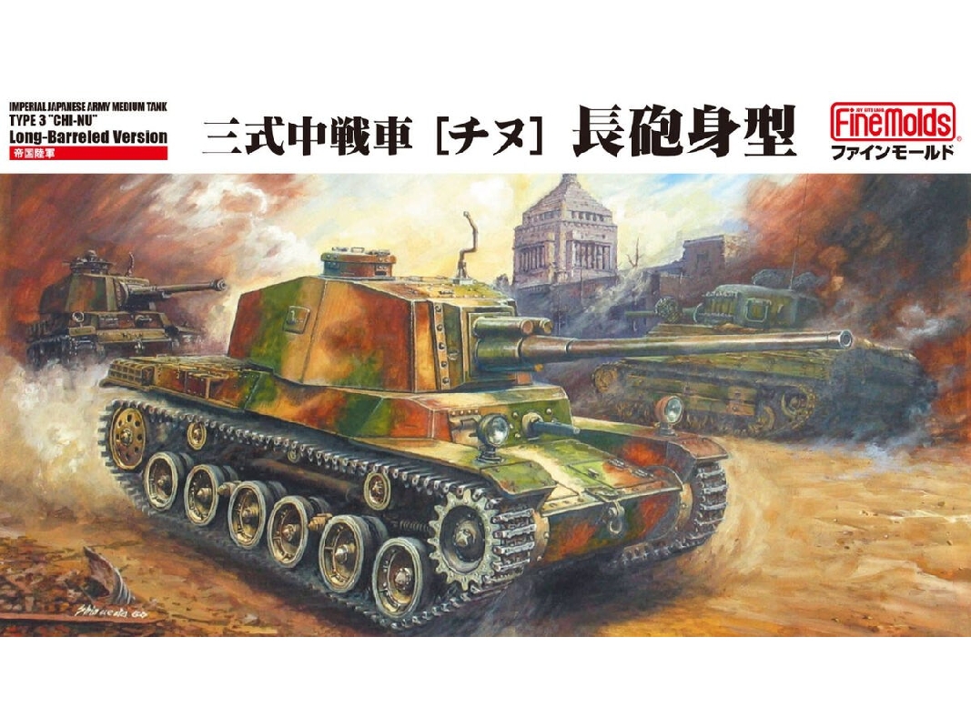 Ija Medium Tank Type 3 Chi-nu (Long Barreled Version) - image 1