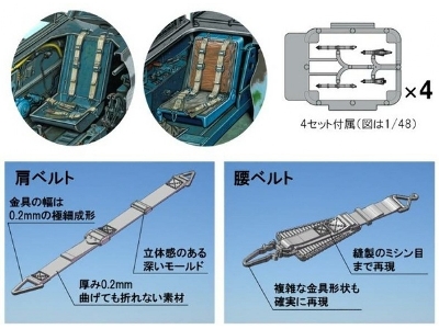 German Aircraft Seatbelt Set - image 1