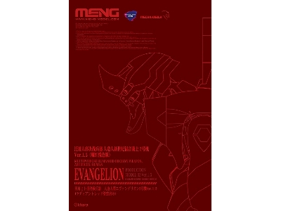 Evangelion Model 02 Multipurpose Humanoid Decisive Weapon (Radiant Pre-colored Edition) - image 1