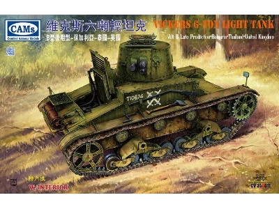 Vickers 6-ton Light Tank Alb B Bulgaria (Full Interior) - image 1