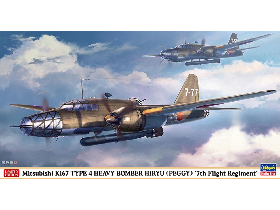 Mitsubishi Ki-67 Type 4 Heavy Bomber Hiryu (Peggy) - 7th Flight Regiment - image 1