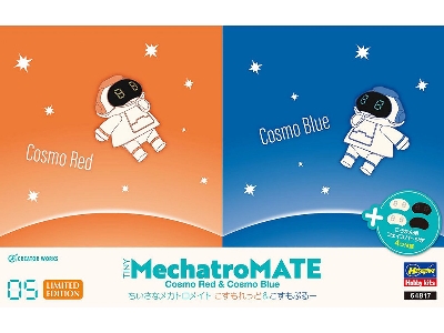 Tiny Mechatromate No.05 - Cosmo Red & Cosmo Blue (Two Kits In The Box) - image 1