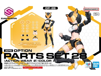 30ms Option Parts Set 28 - Action Wear Alfa (Color A) - image 1