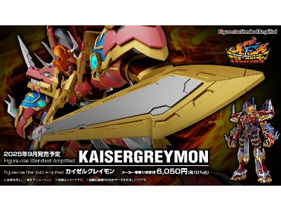 Figure Rise Standard Amplified - Kaisergreymon - image 1