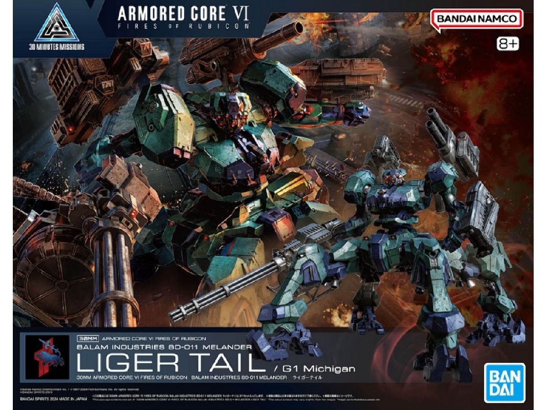 30mm Armoured Core Vi Fires Of Rubicon - Liger Tail / G1 Michigan - image 1