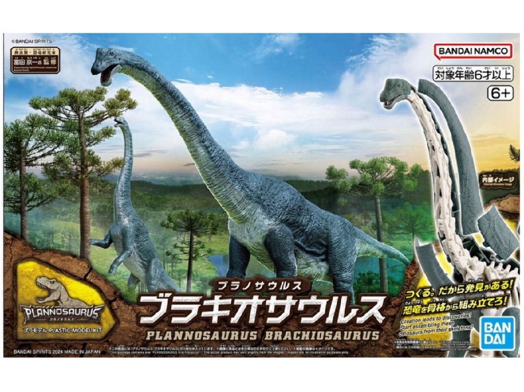Plannosaurus - Brachiosaurus - image 1