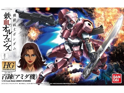 Amida's Hyakuren (Hg) - image 1