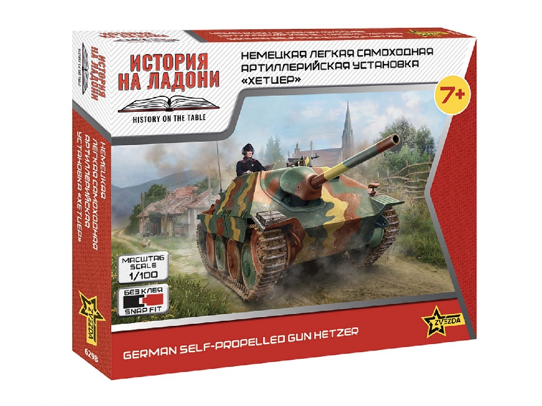 Hetzer Self-propelled Gun - image 1