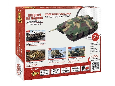 Hetzer Self-propelled Gun - image 2