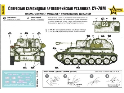 Soviet Su-76 M Self-propelled Gun - image 9