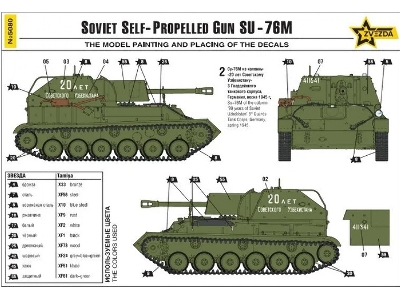 Soviet Su-76 M Self-propelled Gun - image 10