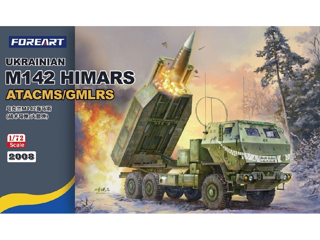 Ukrainian M142 Himars Atacms / Gmlrs - image 1