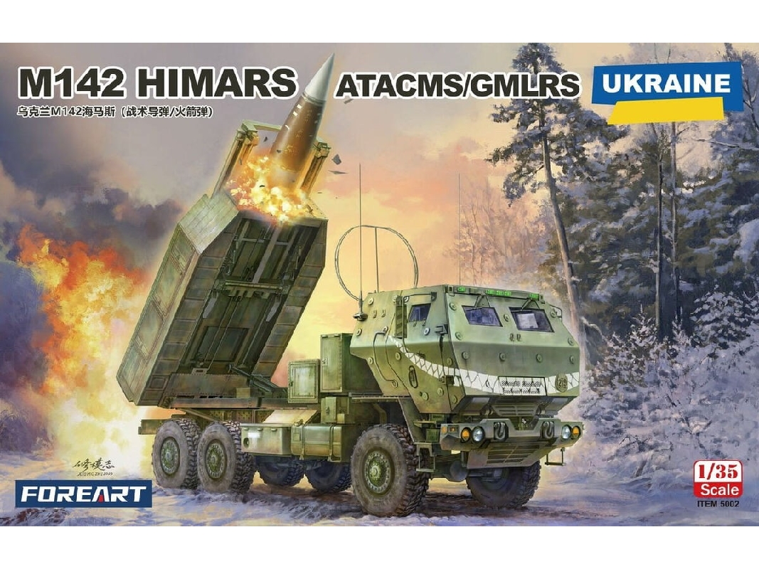 Ukrainian M142 Himars "atacms / Gmlrs" - image 1