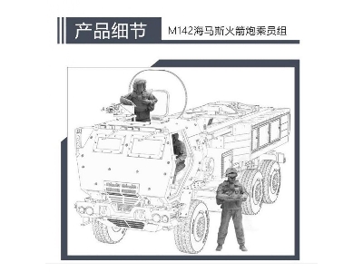 M142 Himars Rocket Launcher - Crew (3d-pritned) - image 2