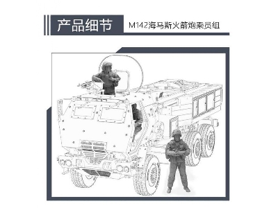 M142 Himars Rocket Launcher - Crew (3d-pritned) - image 2