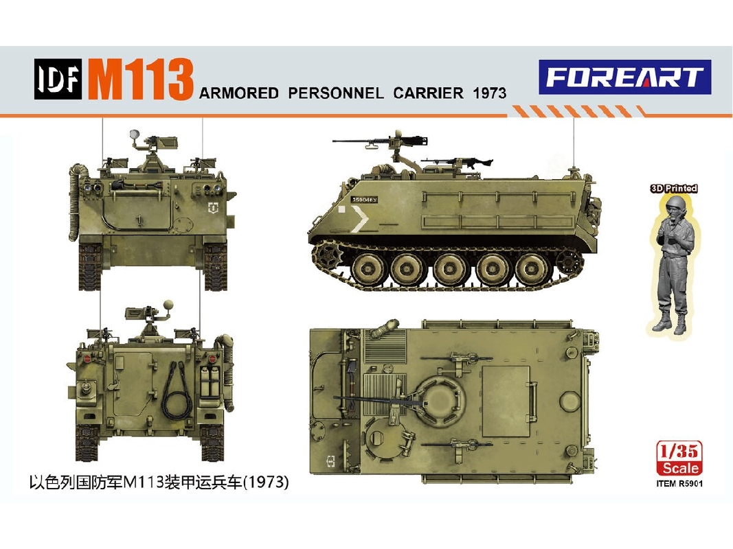 Idf M113 Armored Personnel Carrier (1973) - image 1