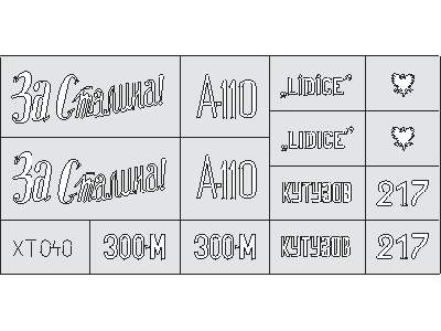  T-34/76 Model 1943 Markings 1/35 - masks - image 1