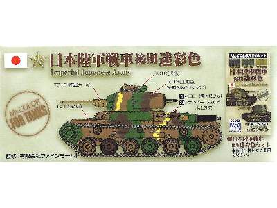 Imperial Japanese Tank Colors (WW II) Paint Set - image 3