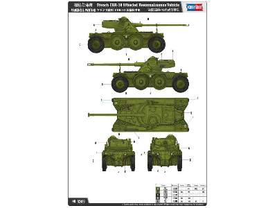 EBR-10 French Wheeled Reconnaissance Vehicle - image 4