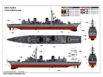 JMSDF Takanami Destroyer - image 2