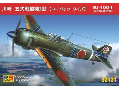 Ki-100 Low back - image 1