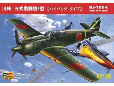 Ki-100 High-back - image 1