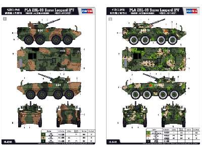 PLA ZBL-09 Snow Leopard IFV - image 4