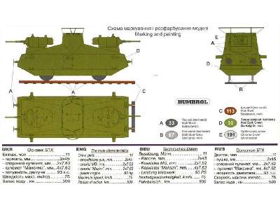 Motorized Armored Railcar D-3 - image 2