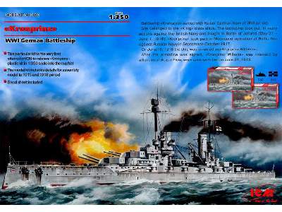Kronprinz - WWI German Battleship - image 2